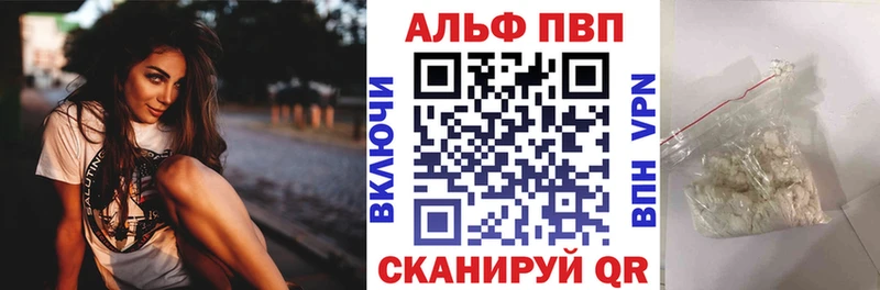 Alpha PVP VHQ  Купить где  Егорьевск 