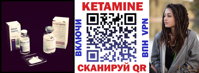 Кетамин ketamine  Купить закладки  Егорьевск 