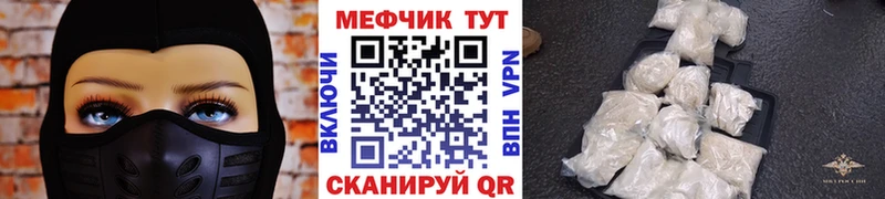 Купить  Егорьевск  МЯУ-МЯУ mephedrone 